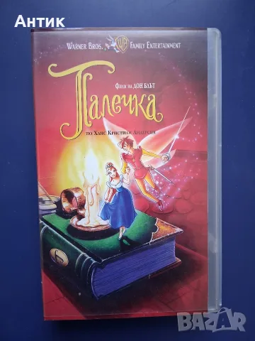 Видеокасети VHS Пинокио Принцът и Просякът Палечка Мравката Z / Анимация, снимка 8 - Други жанрове - 56542329