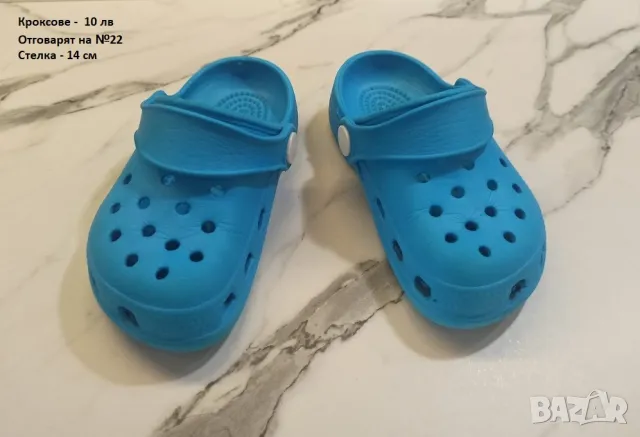 Разпродажба на бебешки ботуши, обувки и пантофи, снимка 15 - Бебешки обувки - 47461704