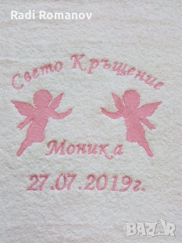 Машинна бродерия хавлия, Бяла хавлия кръщене, сватба , рожден дее , снимка 4 - Други - 29770280