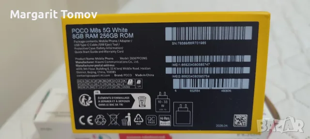 Продавам чисто нов телефон POCO M8s 5G, снимка 2 - Xiaomi - 56175536
