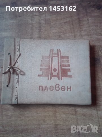 Български кожени албуми, снимка 5 - Антикварни и старинни предмети - 31976701