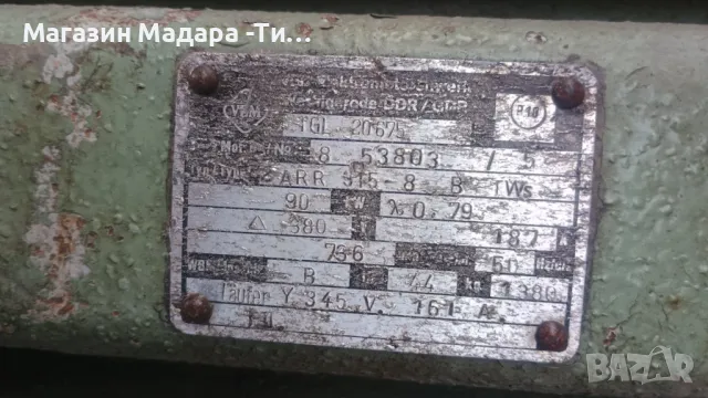 електро двигател 2 ARR 315-8, снимка 2 - Електродвигатели - 45453952