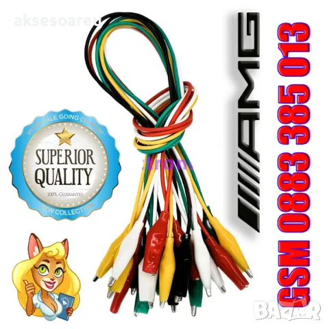 1 комплект 10 бр. електрически проводници със щипки тип крокодил тестови кабели с двустранни щипки , снимка 4 - Други инструменти - 50232617