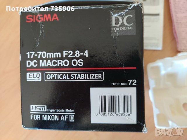 Оригинална опаковка за обектив SIGMA(СИГМА) , снимка 2 - Чанти, стативи, аксесоари - 31654120