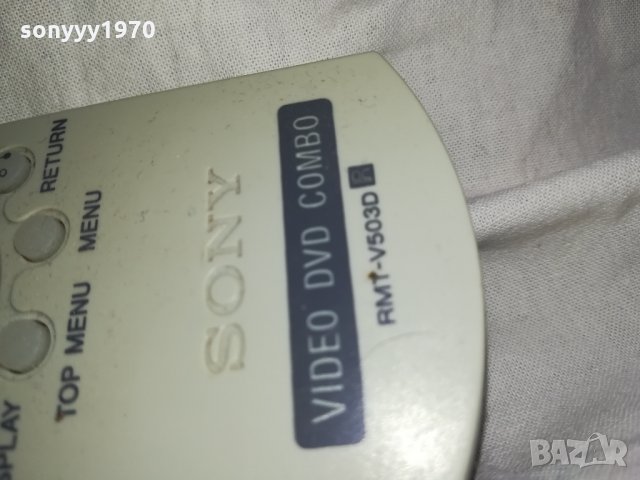 sony remote control video & dvd combo 0109211625, снимка 12 - Дистанционни - 33993978