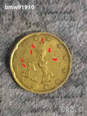 с грешка 20 евроцента Италия