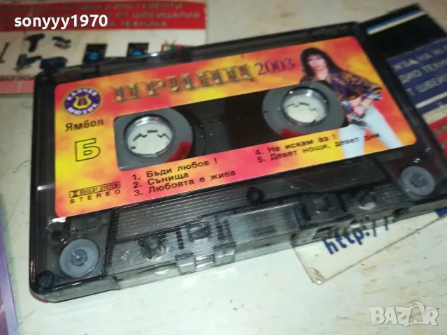 принц-оригинална касета 1410241332, снимка 3 - Аудио касети - 47590249