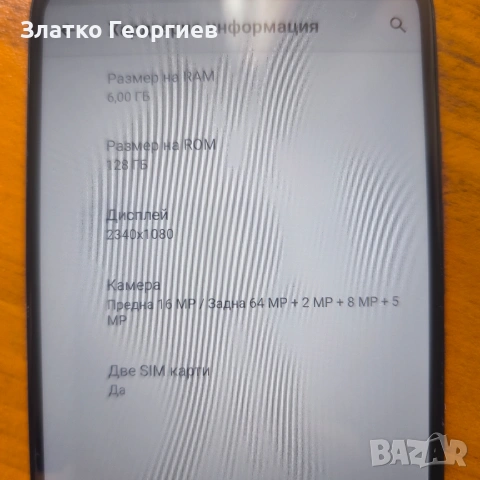 GSM Motorola one fusion+, снимка 4 - Motorola - 53934177