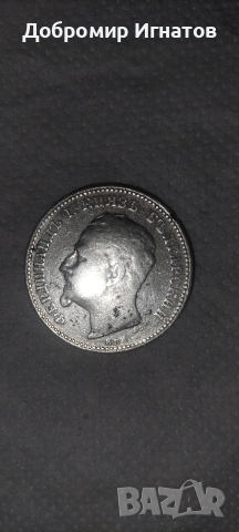 стари монети, снимка 2 - Нумизматика и бонистика - 53243636