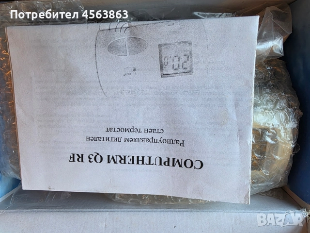 Безжичен термостат за газово котле, снимка 3 - Други - 51527315
