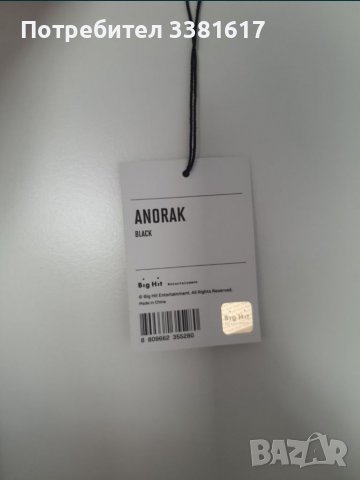 BTS оригинален анорак, снимка 6 - Други ценни предмети - 38011107