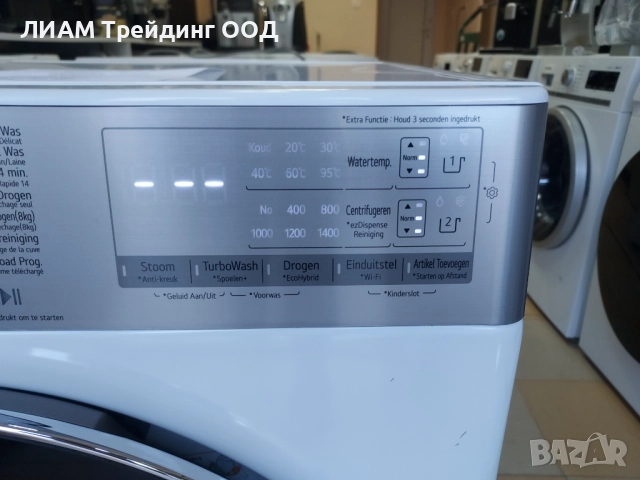 Инверторна пералня със сушилня LG 12кг с дозатори и на изплащане, снимка 2 - Перални - 51815853