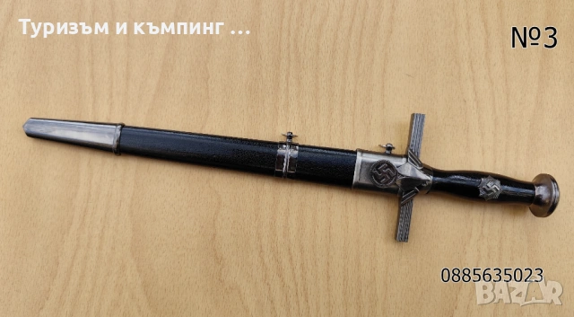 Церемониални щикове /колекционерски/, снимка 9 - Ножове - 54046419