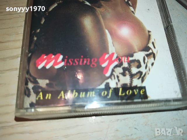 missing you-касета 1705231045, снимка 2 - Аудио касети - 40730724