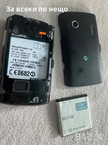 Sony Ericsson U20i, снимка 17 - Sony Ericsson - 52428784