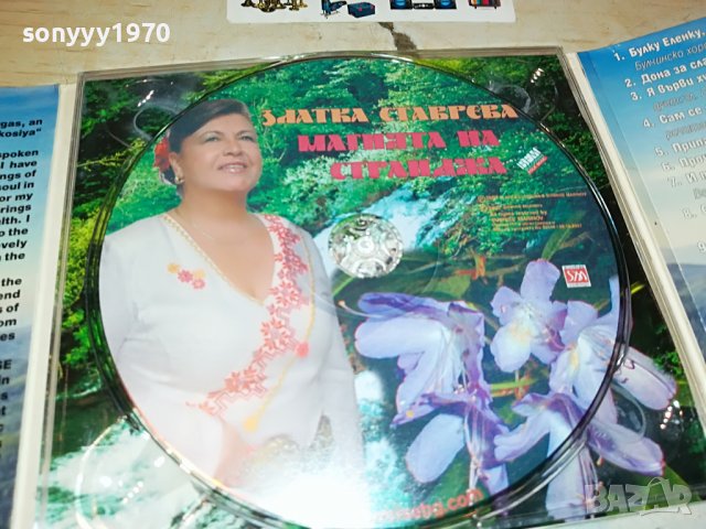 ЗЛАТКА СТАВРЕВА ЦД 1909221134, снимка 2 - CD дискове - 38047723