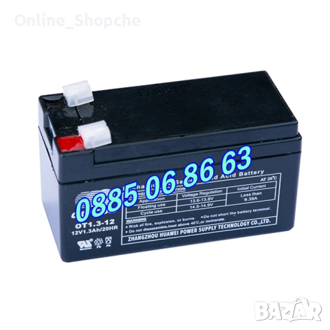 Тягов акумулатор 12V 1.3Ah, 4Ah, 5Ah, 7Ah, 9Ah, 12Ah или 18Ah, акумулаторна батерия