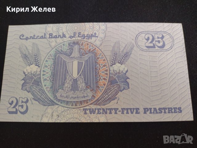 Перфектна банкнота Египет много красива непрегъвана за колекционери 28129, снимка 4 - Нумизматика и бонистика - 37096262