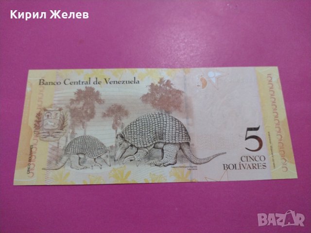 Банкнота Венецуела-15745, снимка 3 - Нумизматика и бонистика - 30555622