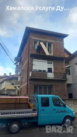 Хамали Дупница 0896305155, снимка 3 - Хамалски услуги - 50194329