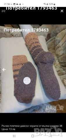 Ръчно плетена мъжка шапка, снимка 14 - Други - 50652209