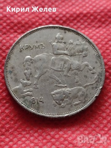 Монета 5 лева 1943г. Царство България за колекция декорация - 24944, снимка 7 - Нумизматика и бонистика - 35178185