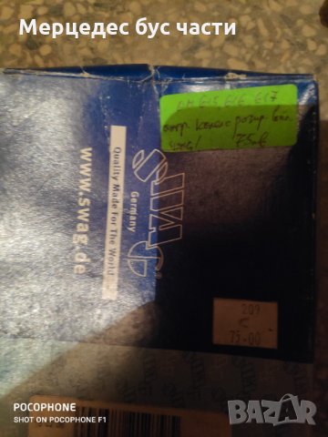 Мерцедес Т1, Т2, МВ100,  зъбно колело разпределителен вал, снимка 2 - Части - 31411348