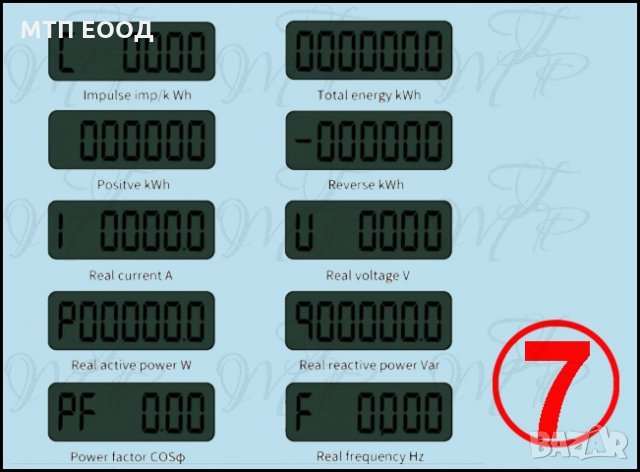 Електромер трифазен, Безжичен, Ватмер, Андроид, WiFi, Дин шина, еврошина, снимка 7 - Друга електроника - 30878787
