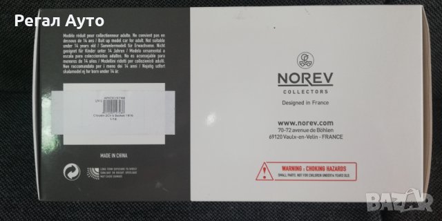 AMC019748,Умaлен модел die-cast Citroen 2CV 6 Basket 1976,1:18, снимка 3 - Колекции - 31078372