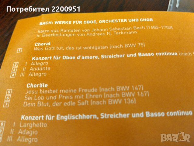 J.S. BACH, снимка 6 - CD дискове - 44492994