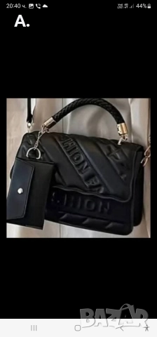 Малка дамска чантичка