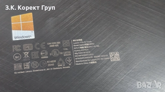 Лаптоп Lenovo Y70-70 Touch screen / i7, 512ssd , 16GB Ram / Nvidia 860, снимка 10 - Лаптопи за дома - 52409977