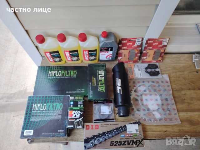 Продавам нови части за мотоциклети