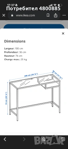 малък шкаф/бюро от IKEA, снимка 2 - Бюра - 54238362