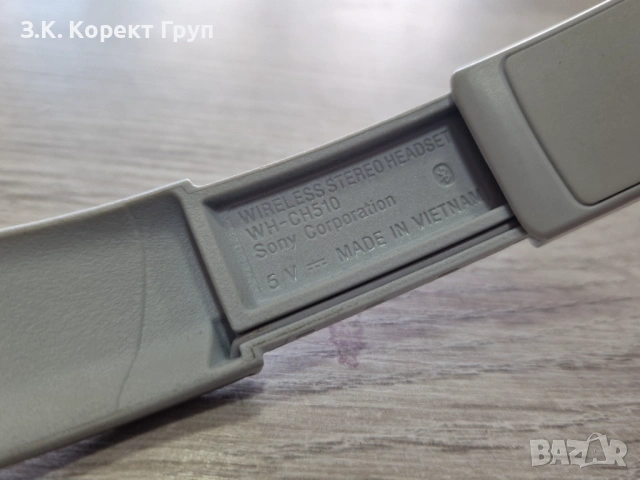 Безжични слушалки Sony - WH-CH510, снимка 2 - Bluetooth слушалки - 54300583