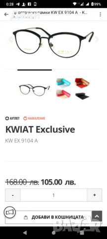 Диоптрична рамка KWIAT Exclusive KW EX 9104 A , снимка 11 - Слънчеви и диоптрични очила - 35155384