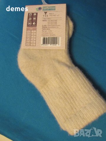  Машинно плетени бебешки чорапи от 100 % вълна, размер 0, снимка 5 - Бебешки чорапи - 34550604