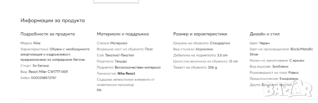 Nike React Miler номер 47 оригинални маратонки , снимка 6 - Маратонки - 50712123