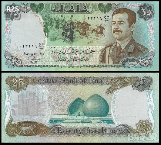 ИРАК IRAQ 25 Dinars, P-73, 1986 AUNC