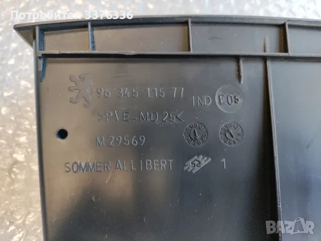 Запушалка, ниша под медията за Peugeot/Citroen, снимка 5 - Части - 49180243