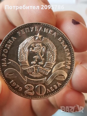 Сребърна, юбилейна монета Ц1, снимка 2 - Нумизматика и бонистика - 39186485