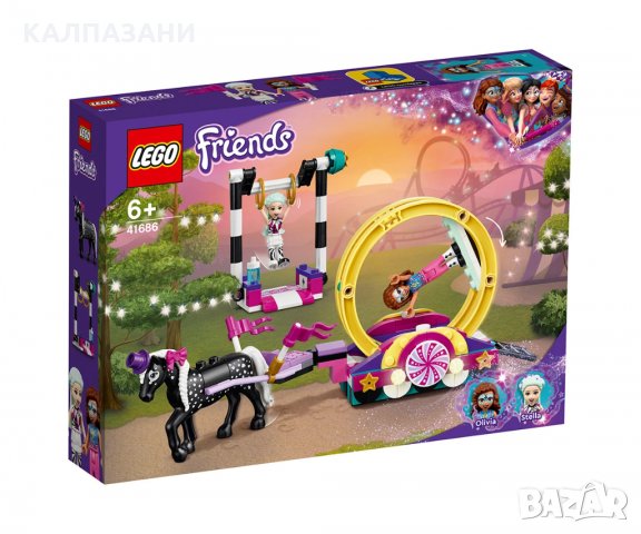 LEGO® Friends 41686 - Магическа акробатика, снимка 1 - Конструктори - 33870342