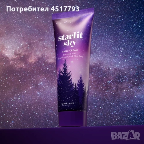 Нежен комплект Starlit Sky