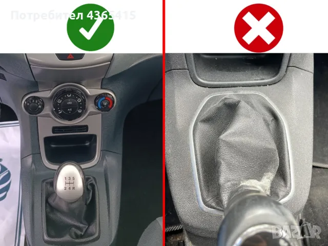 Маншон за скоростен лост Ford Fiesta MK6 (2008-2012), снимка 3 - Части - 49314498