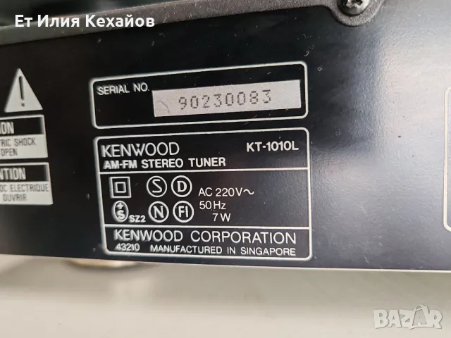 Kenwood  Тунер  kt1010l, снимка 6 - Аудиосистеми - 49493024