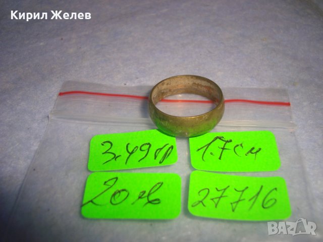 СТАРА БРОНЗОВА ХАЛКА ПРЪСТЕН МЕСИНГ ПОСРЕБРЯВАНЕ РЪЧНА ИЗРАБОТКА 27716, снимка 5 - Антикварни и старинни предмети - 37419286