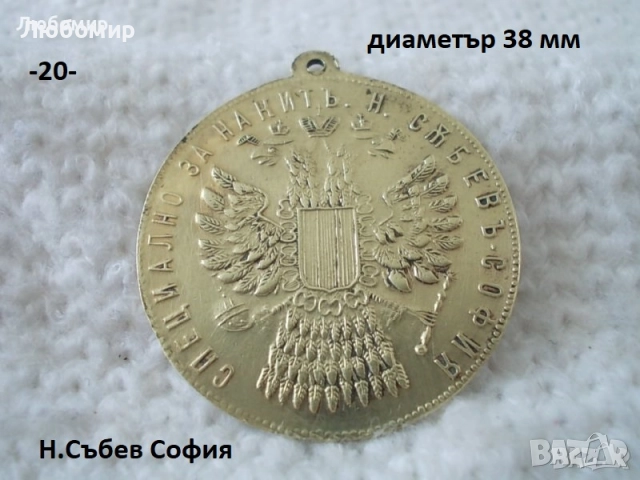 Стари предмети разни - списък 2, снимка 2 - Антикварни и старинни предмети - 52194655