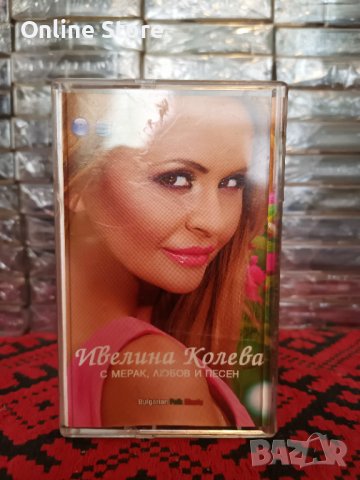 Ивелина Колева - С мерак , любов и песен, снимка 1 - Аудио касети - 38006906