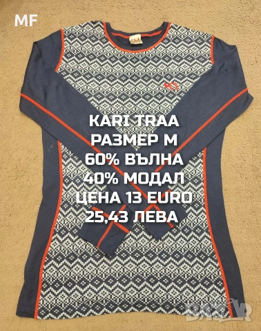 МЕРИНО ВЪЛНА ЗА ЖЕНИ РАЗМЕР М , снимка 13 - Спортни екипи - 53881523