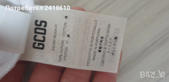 GCDS Milano Cotton Mens Size S НОВО! ОРИГИНАЛНА Мъжка Тениска!, снимка 16 - Тениски - 53917848